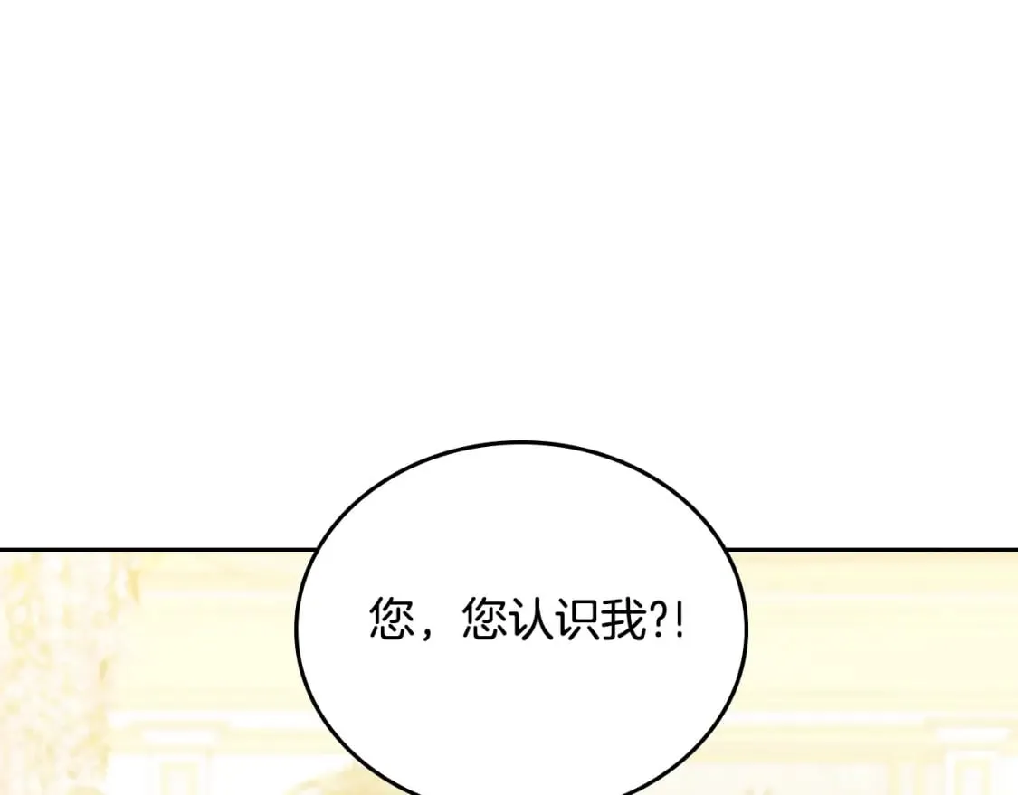 第113话 捡到了一个好陪童 第190页