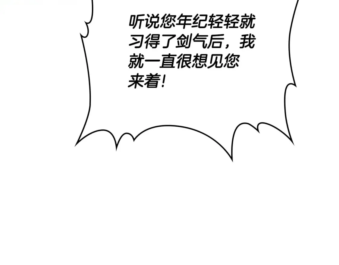 第113话 捡到了一个好陪童 第196页