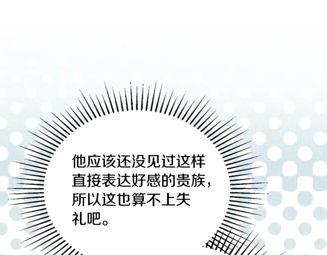 第113话 捡到了一个好陪童 第200页