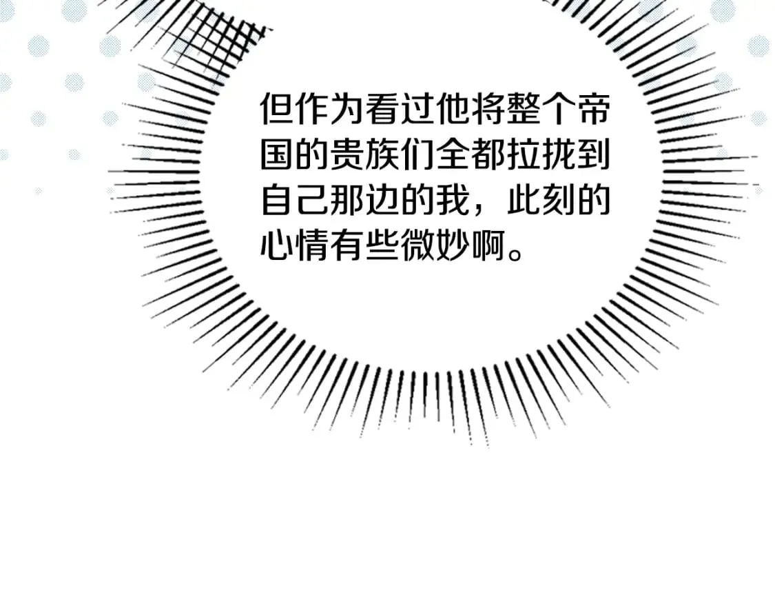 第113话 捡到了一个好陪童 第201页