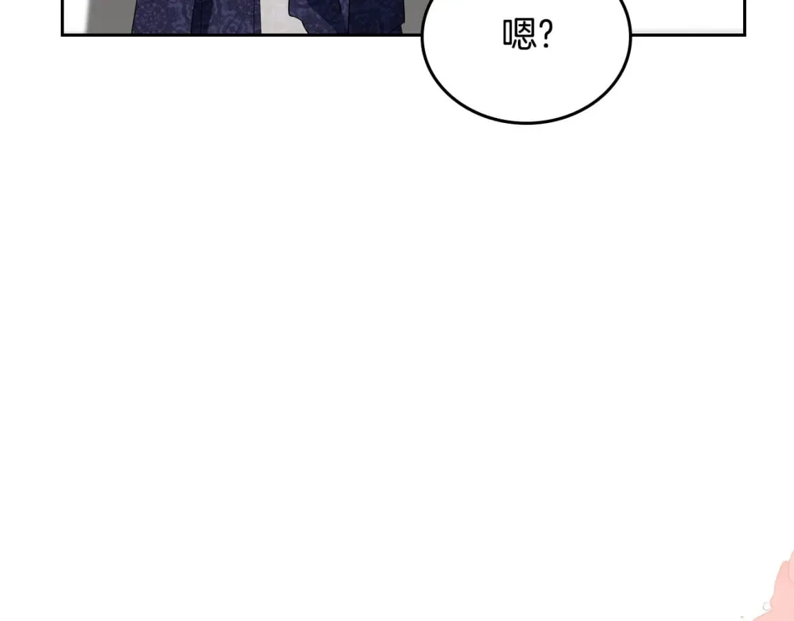 第113话 捡到了一个好陪童 第204页