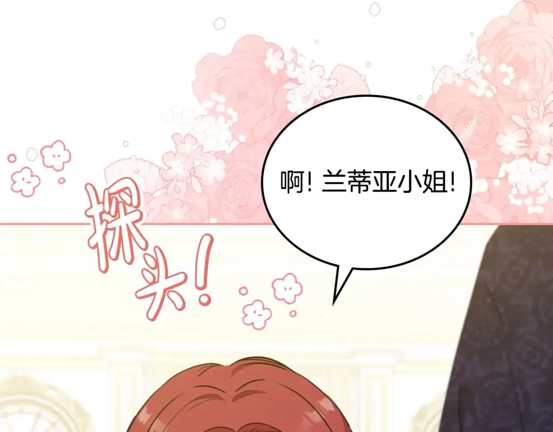 第113话 捡到了一个好陪童 第205页