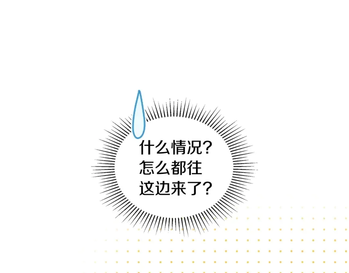 第113话 捡到了一个好陪童 第208页