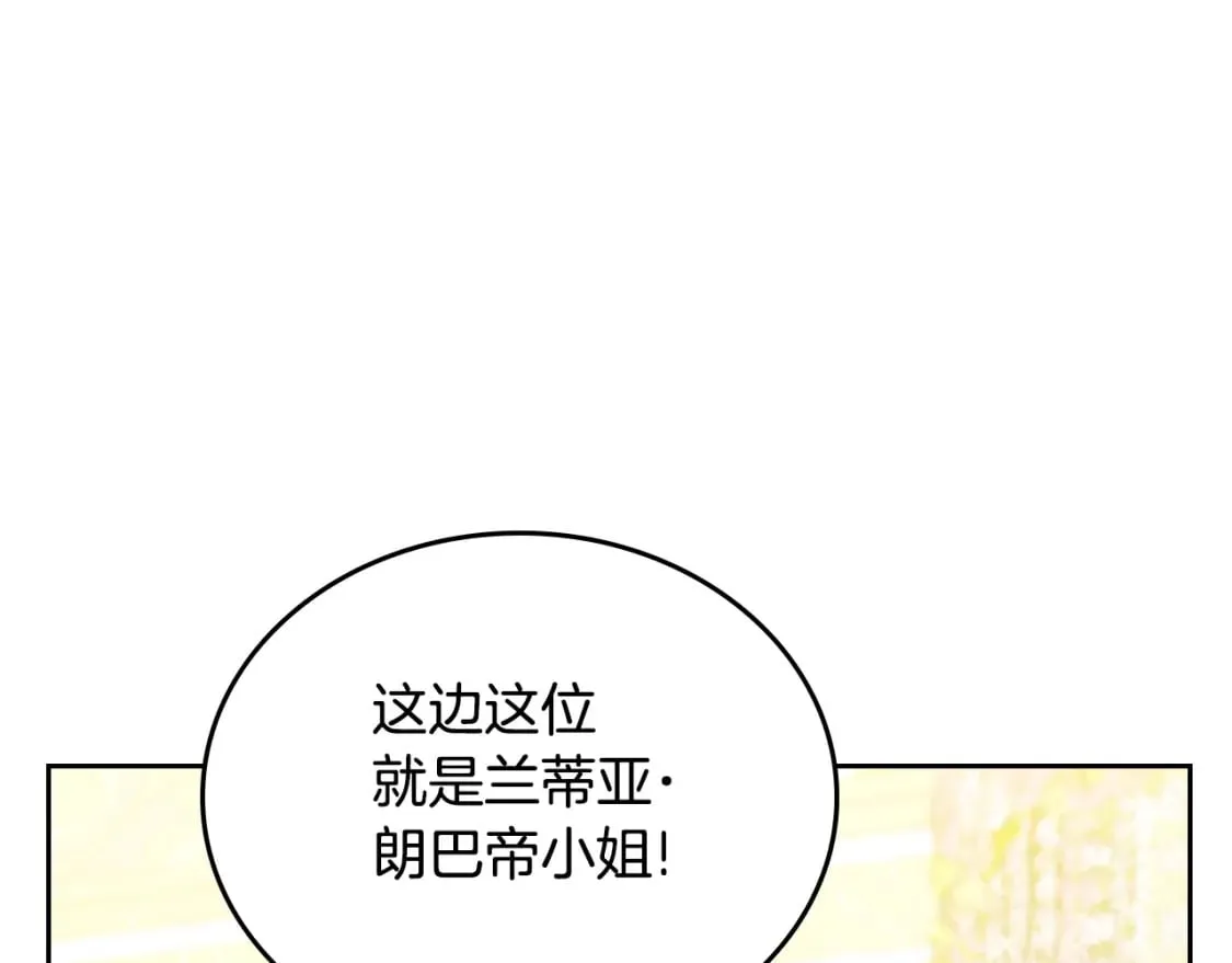 第113话 捡到了一个好陪童 第211页