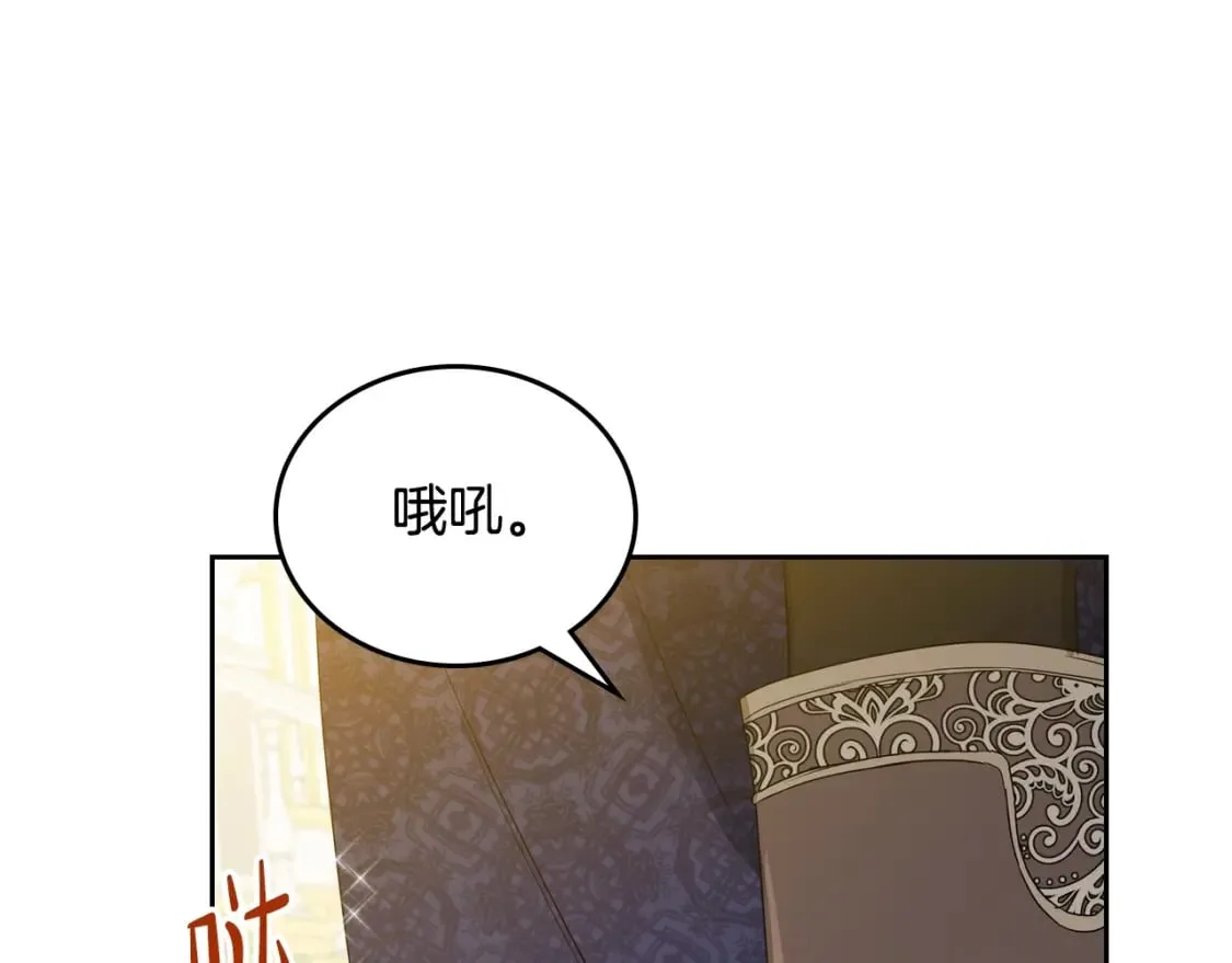 第113话 捡到了一个好陪童 第214页