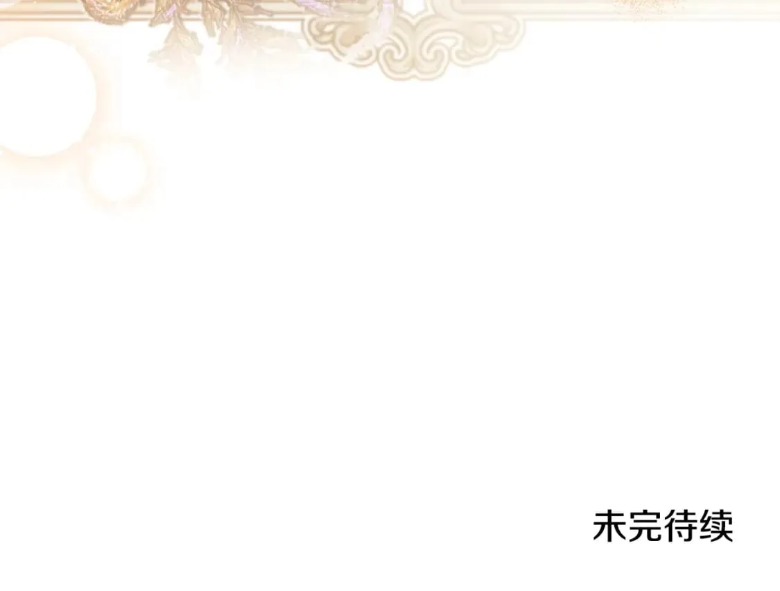 第113话 捡到了一个好陪童 第222页