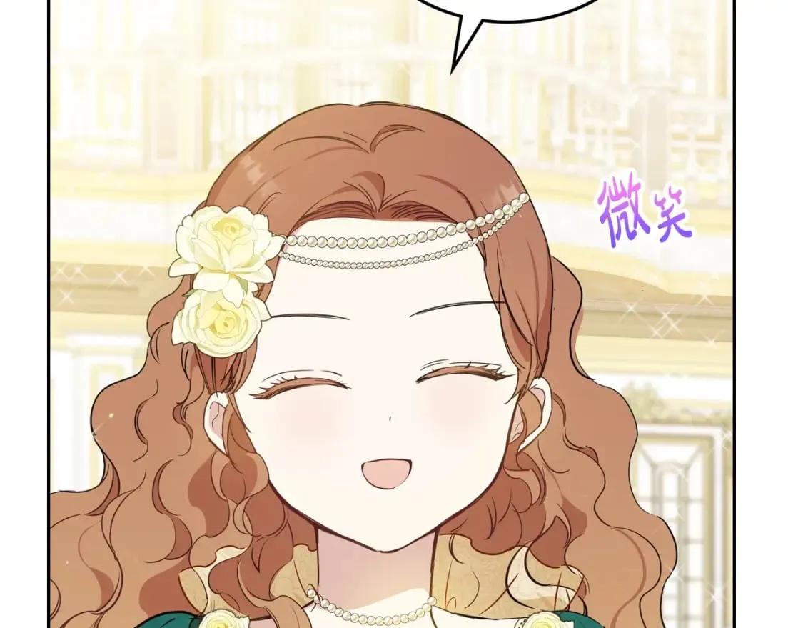 第114话 不要只和二皇子跳舞呀！呜呜呜 第10页
