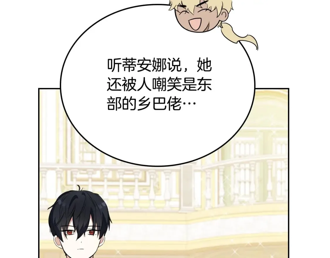 第114话 不要只和二皇子跳舞呀！呜呜呜 第25页