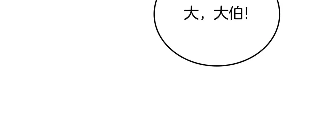 第114话 不要只和二皇子跳舞呀！呜呜呜 第27页