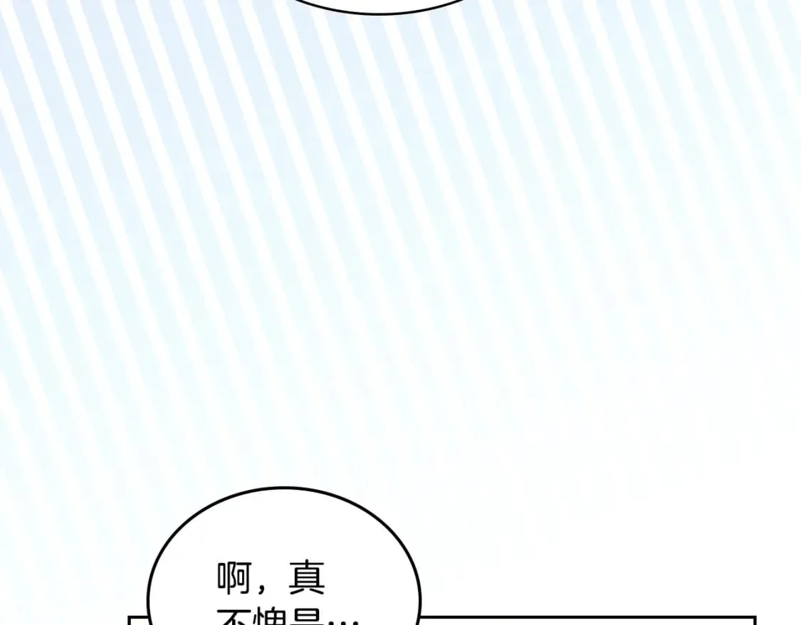 第114话 不要只和二皇子跳舞呀！呜呜呜 第31页