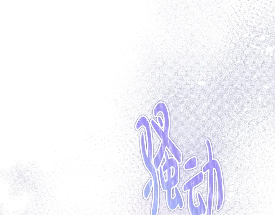 第114话 不要只和二皇子跳舞呀！呜呜呜 第34页