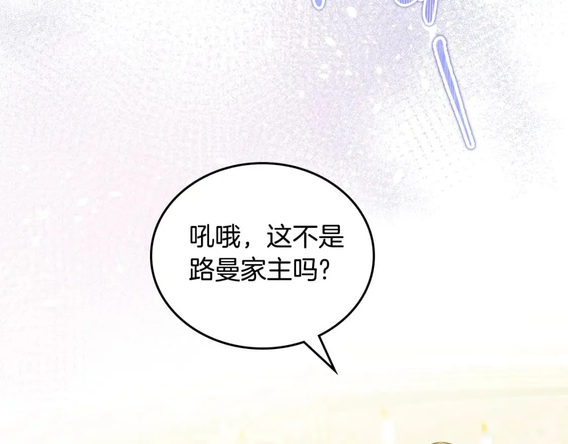 第114话 不要只和二皇子跳舞呀！呜呜呜 第35页