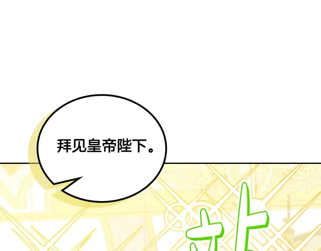 第114话 不要只和二皇子跳舞呀！呜呜呜 第39页