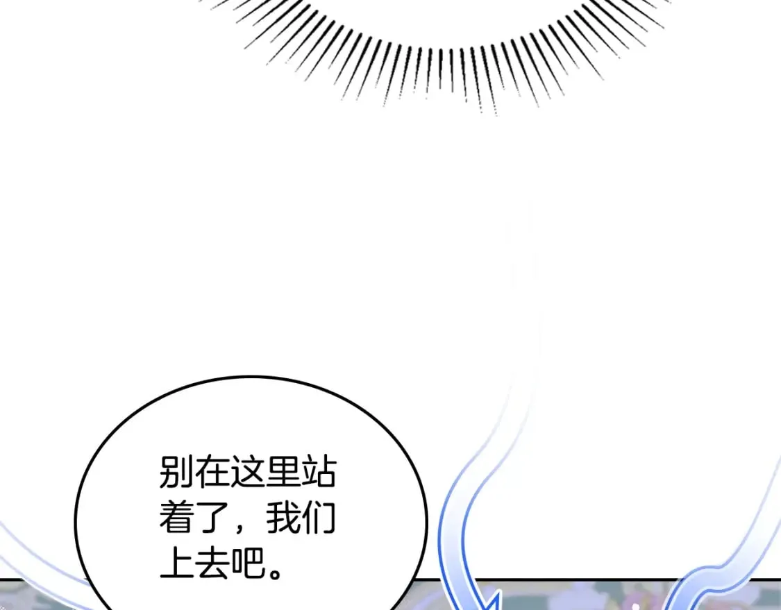 第114话 不要只和二皇子跳舞呀！呜呜呜 第43页