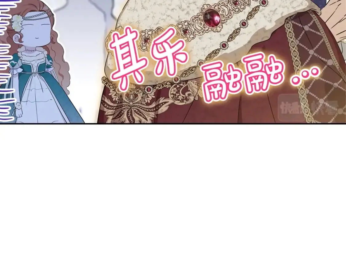 第114话 不要只和二皇子跳舞呀！呜呜呜 第45页