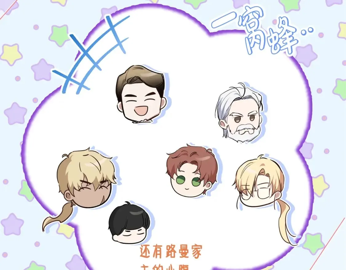第114话 不要只和二皇子跳舞呀！呜呜呜 第47页