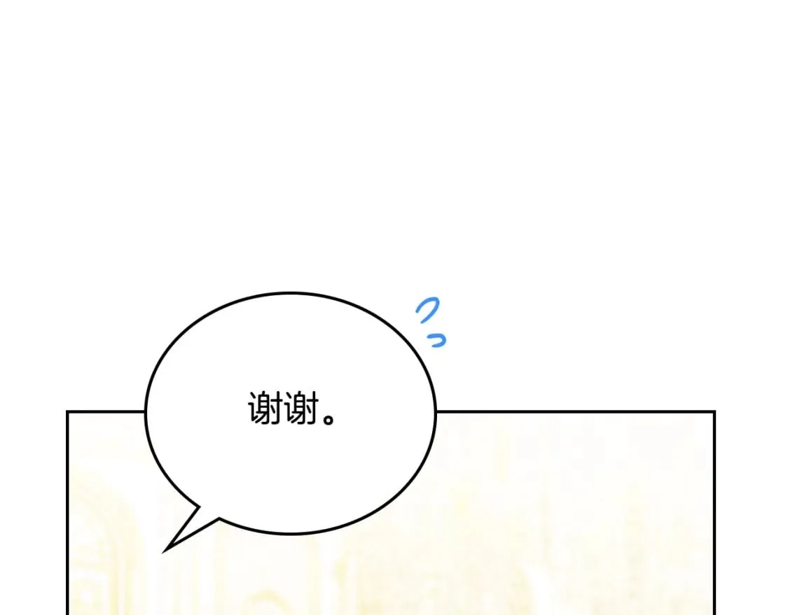 第114话 不要只和二皇子跳舞呀！呜呜呜 第55页
