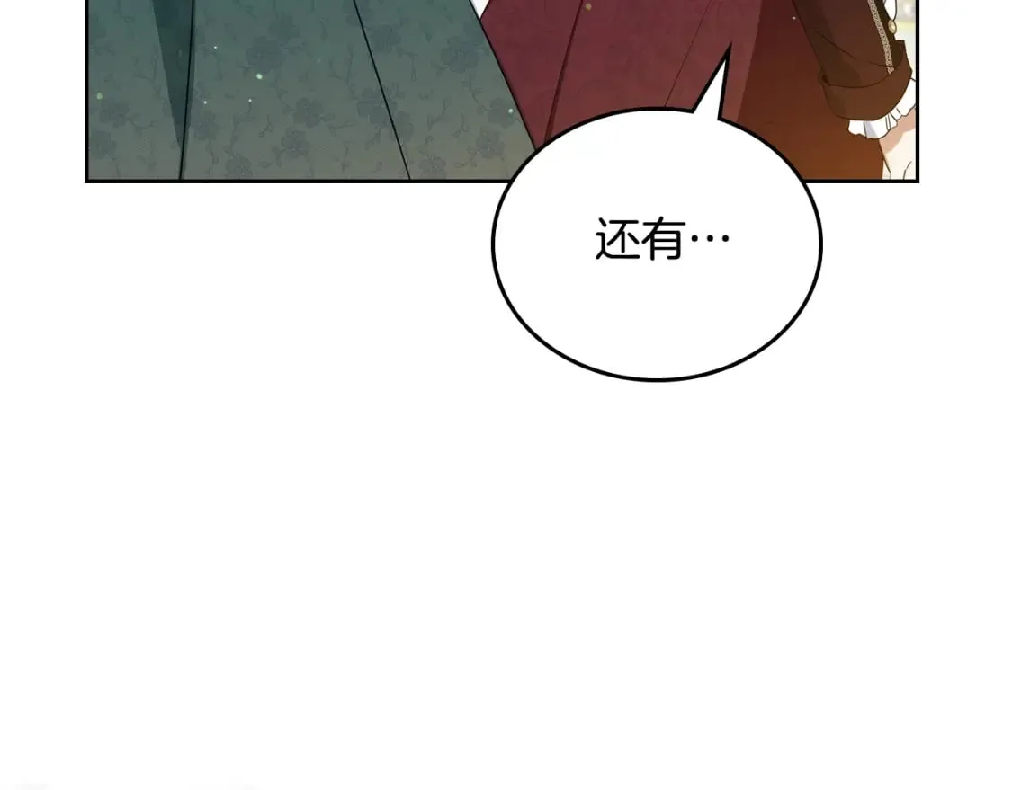 第114话 不要只和二皇子跳舞呀！呜呜呜 第57页