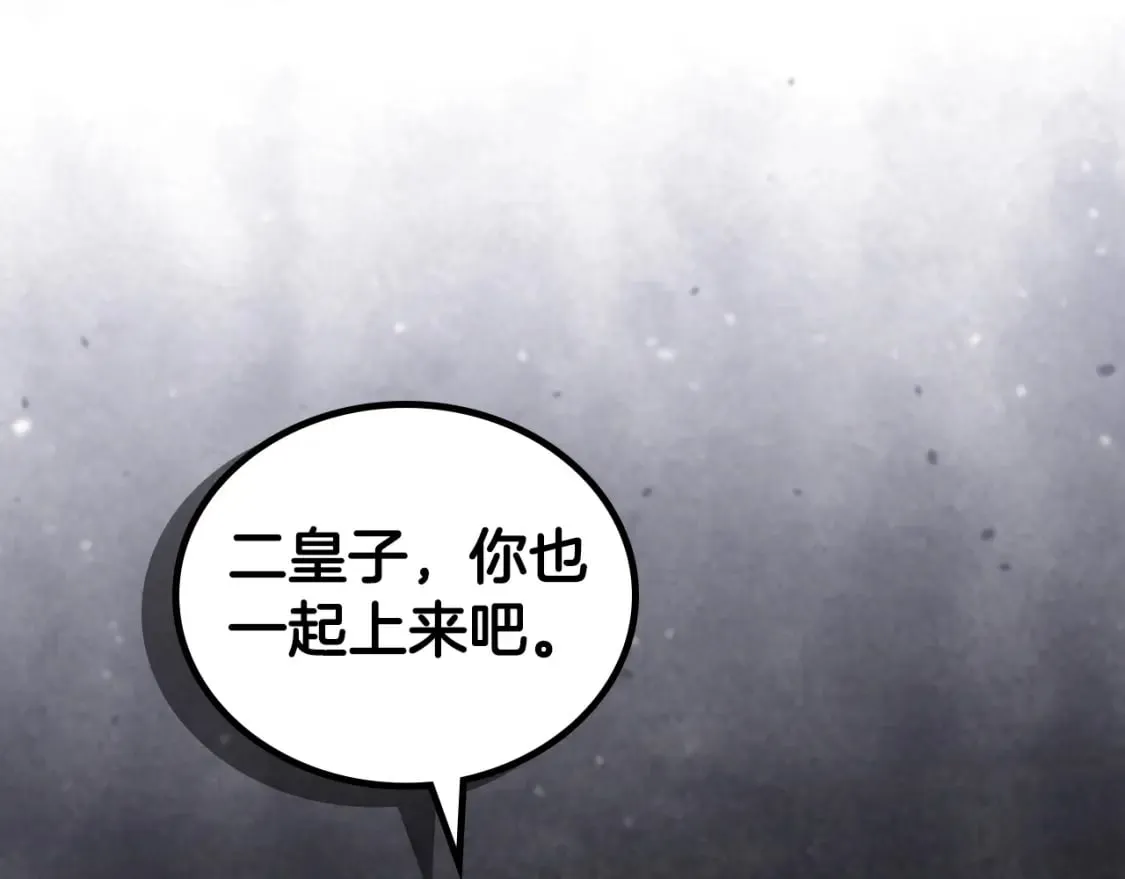 第114话 不要只和二皇子跳舞呀！呜呜呜 第58页
