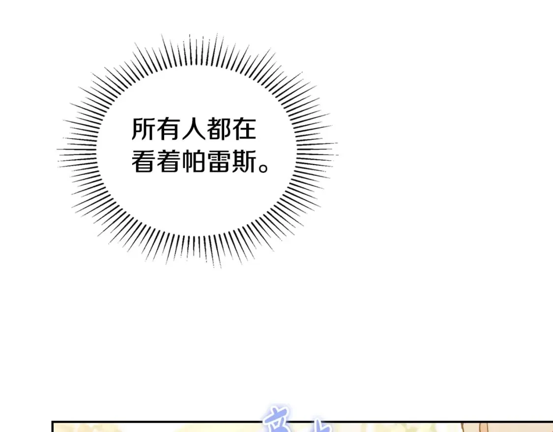 第114话 不要只和二皇子跳舞呀！呜呜呜 第64页