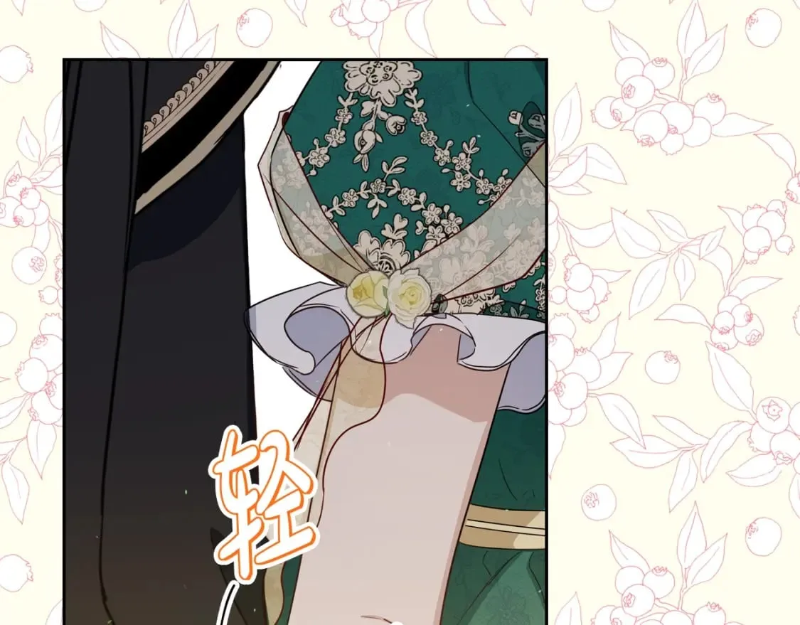 第114话 不要只和二皇子跳舞呀！呜呜呜 第71页