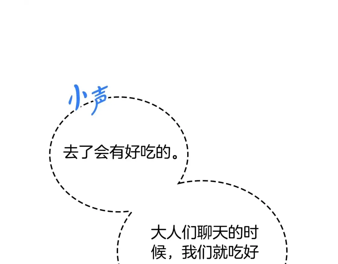 第114话 不要只和二皇子跳舞呀！呜呜呜 第73页