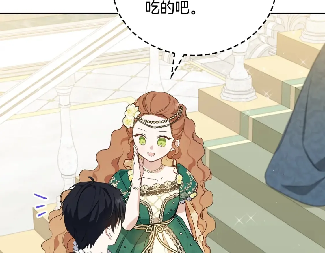 第114话 不要只和二皇子跳舞呀！呜呜呜 第74页