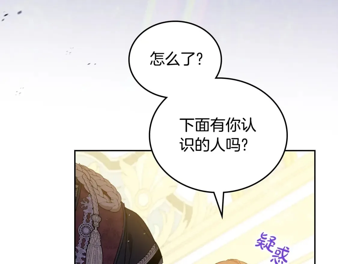 第114话 不要只和二皇子跳舞呀！呜呜呜 第85页