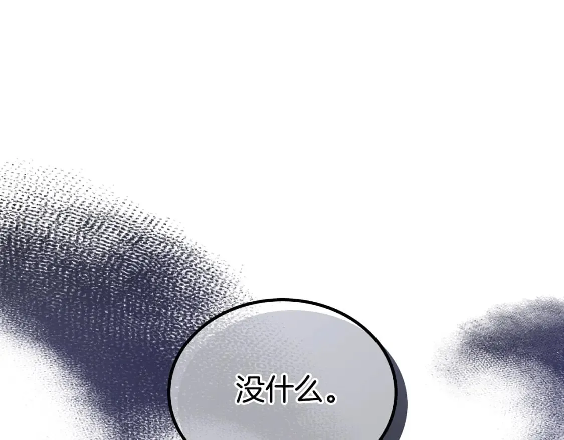 第114话 不要只和二皇子跳舞呀！呜呜呜 第92页