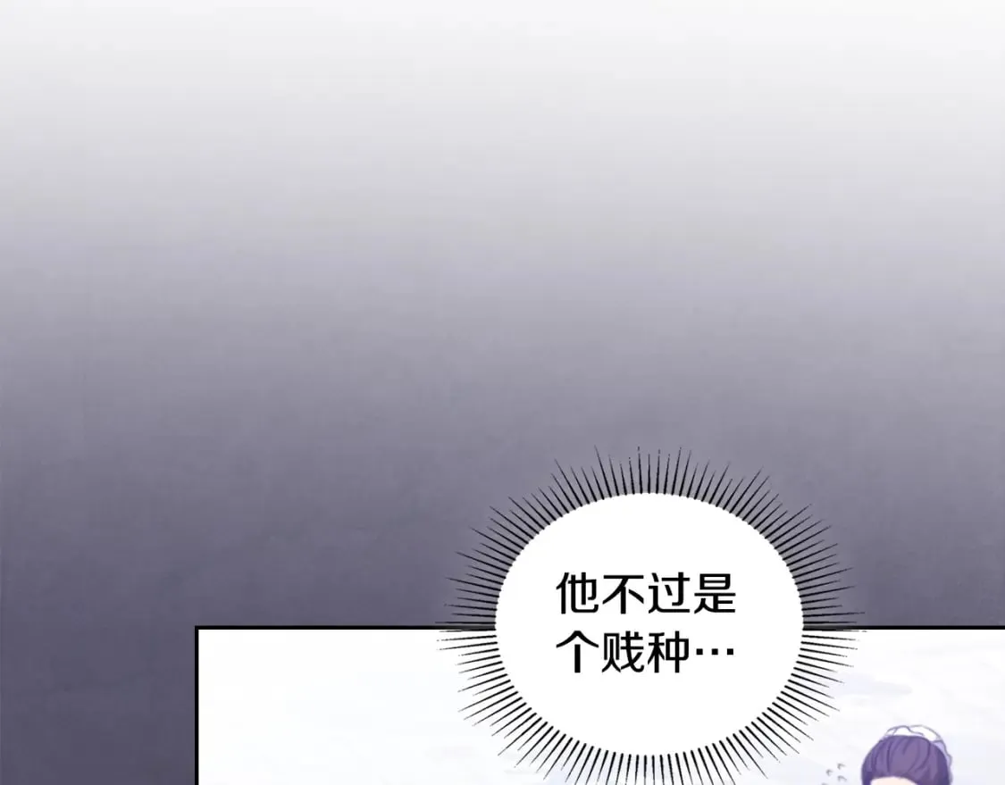 第114话 不要只和二皇子跳舞呀！呜呜呜 第94页