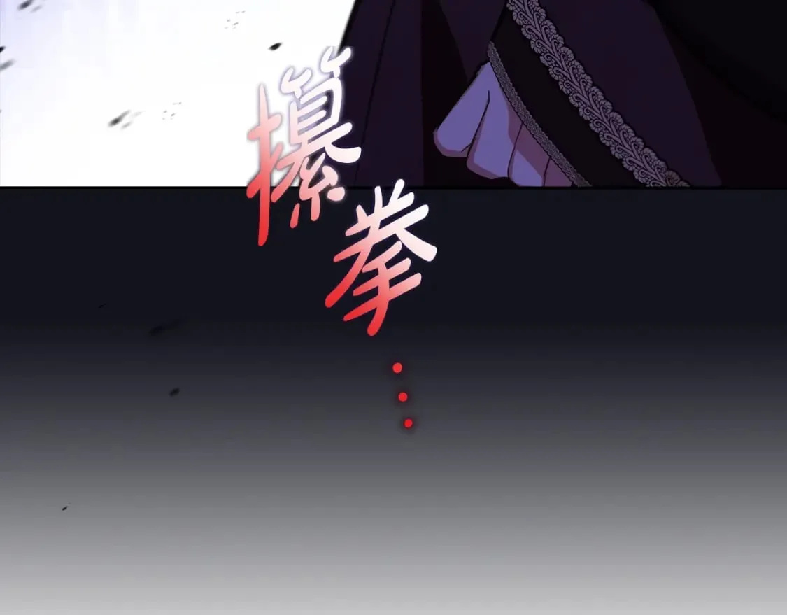 第114话 不要只和二皇子跳舞呀！呜呜呜 第100页