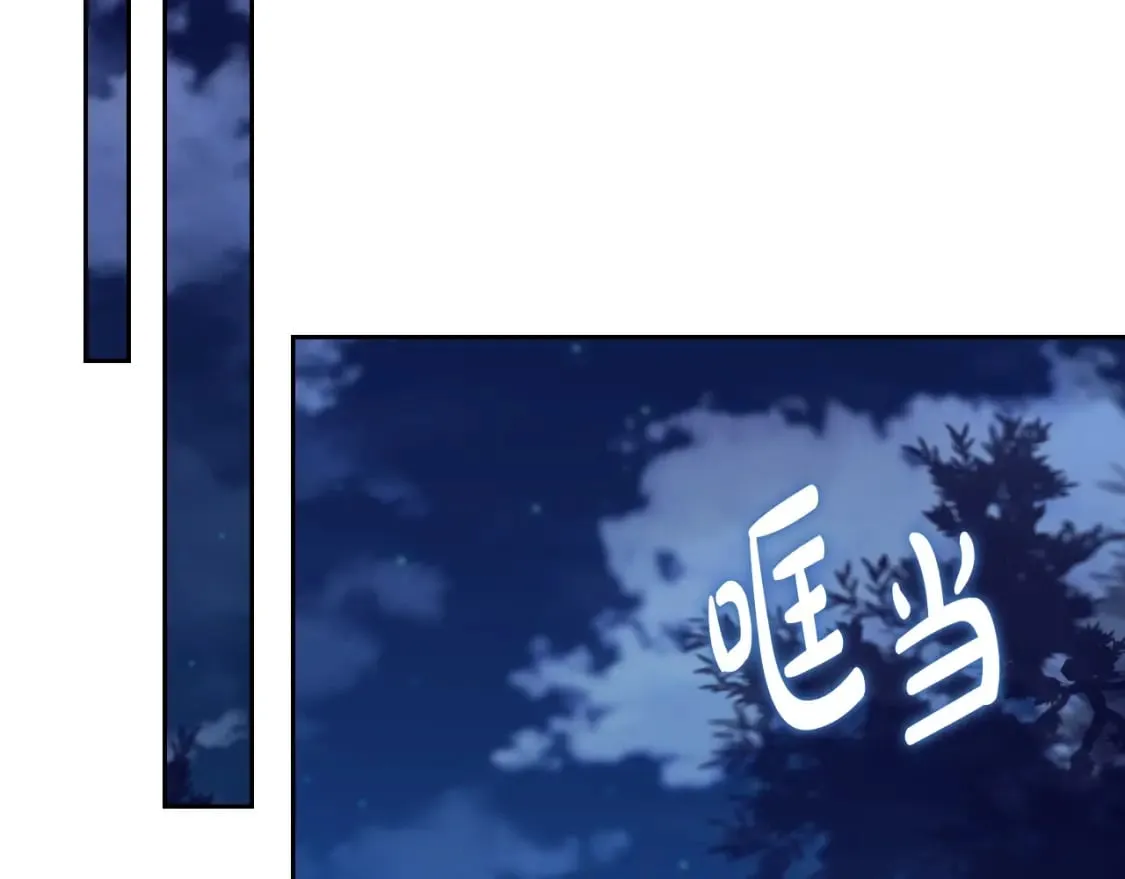 第114话 不要只和二皇子跳舞呀！呜呜呜 第104页
