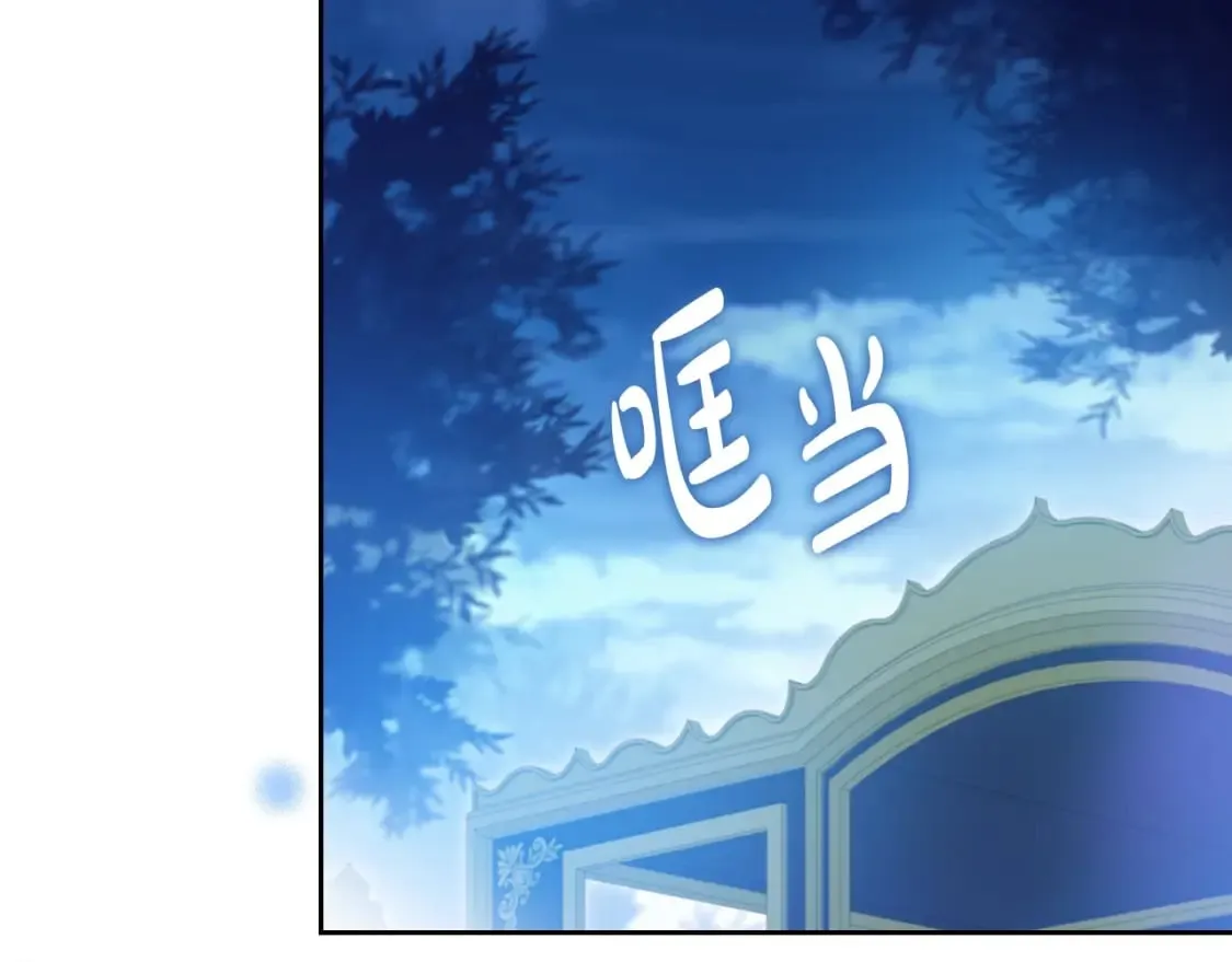 第114话 不要只和二皇子跳舞呀！呜呜呜 第105页