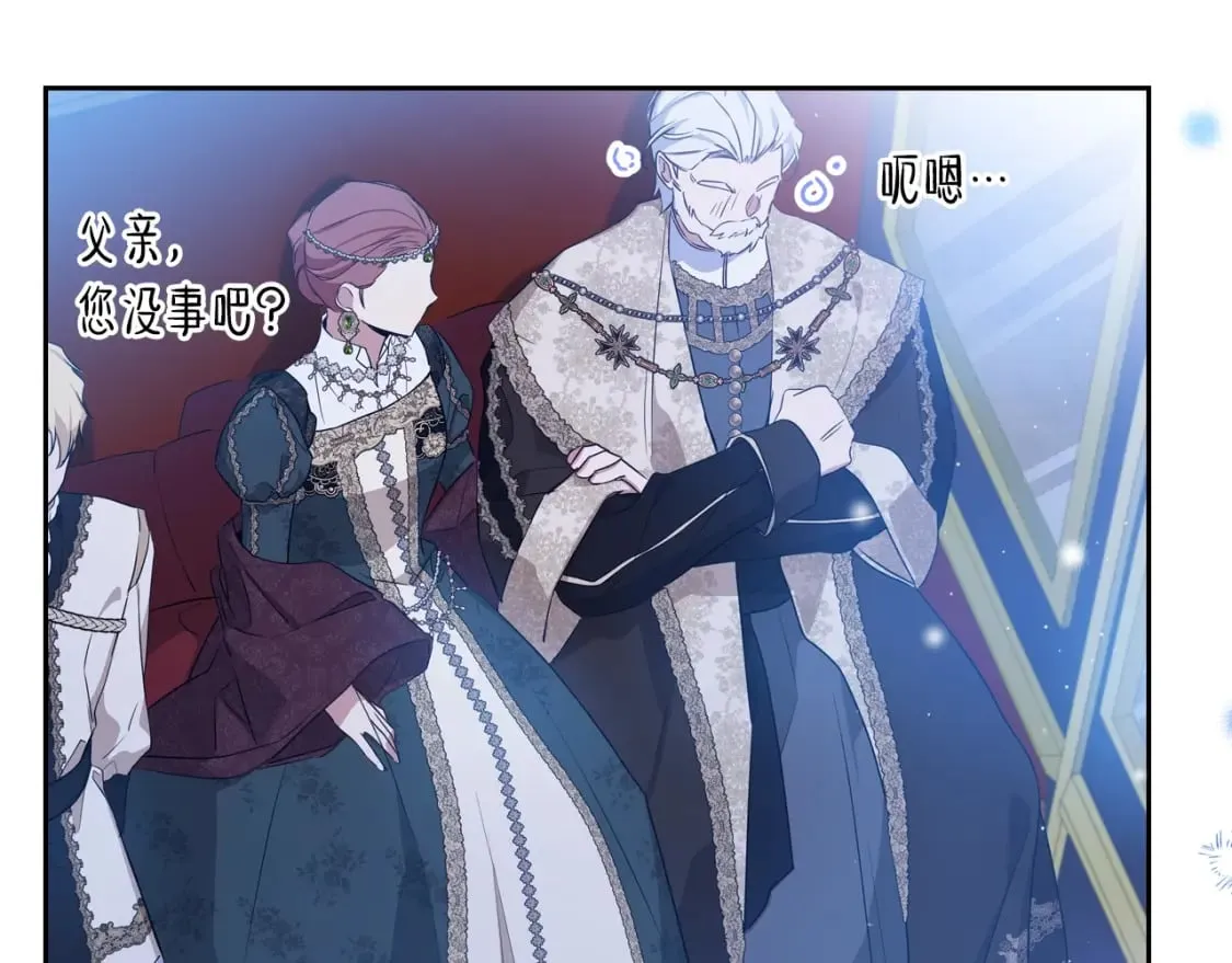 第114话 不要只和二皇子跳舞呀！呜呜呜 第107页