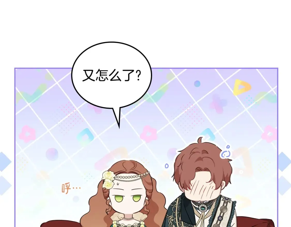 第114话 不要只和二皇子跳舞呀！呜呜呜 第113页