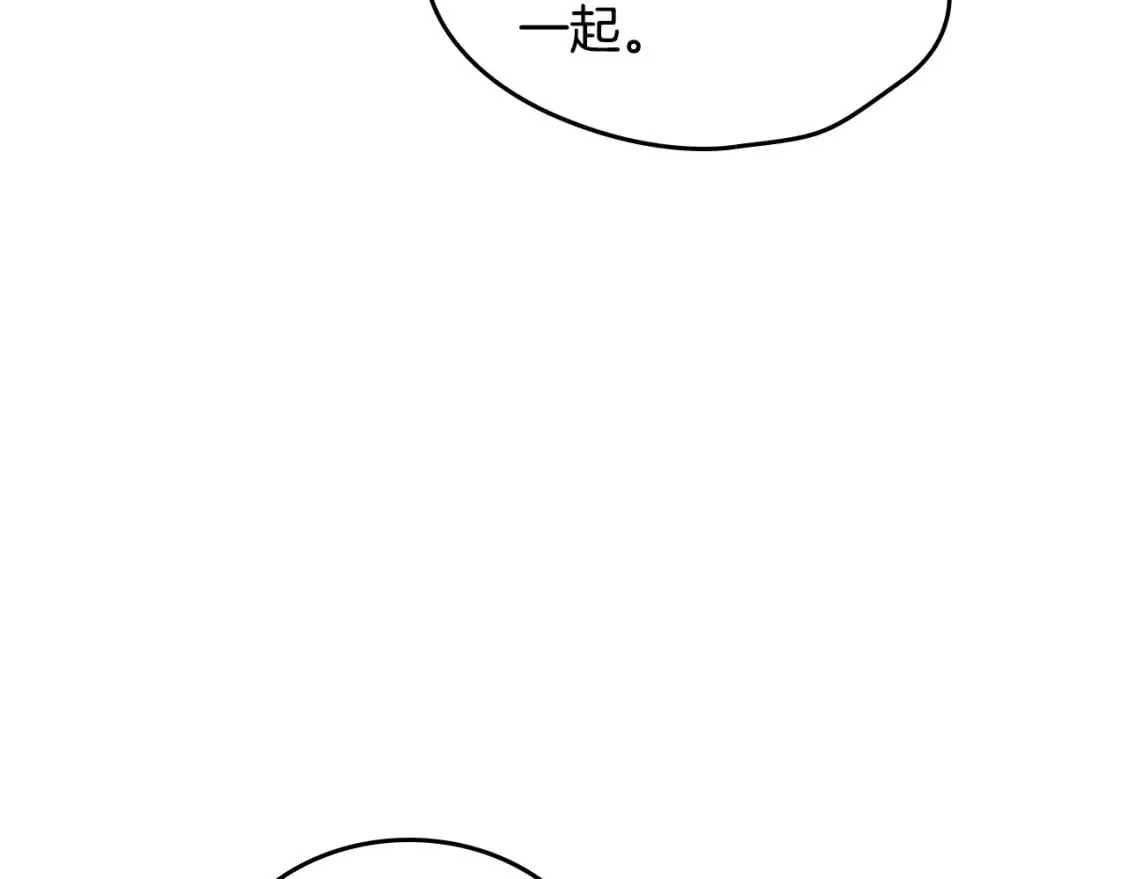 第114话 不要只和二皇子跳舞呀！呜呜呜 第118页