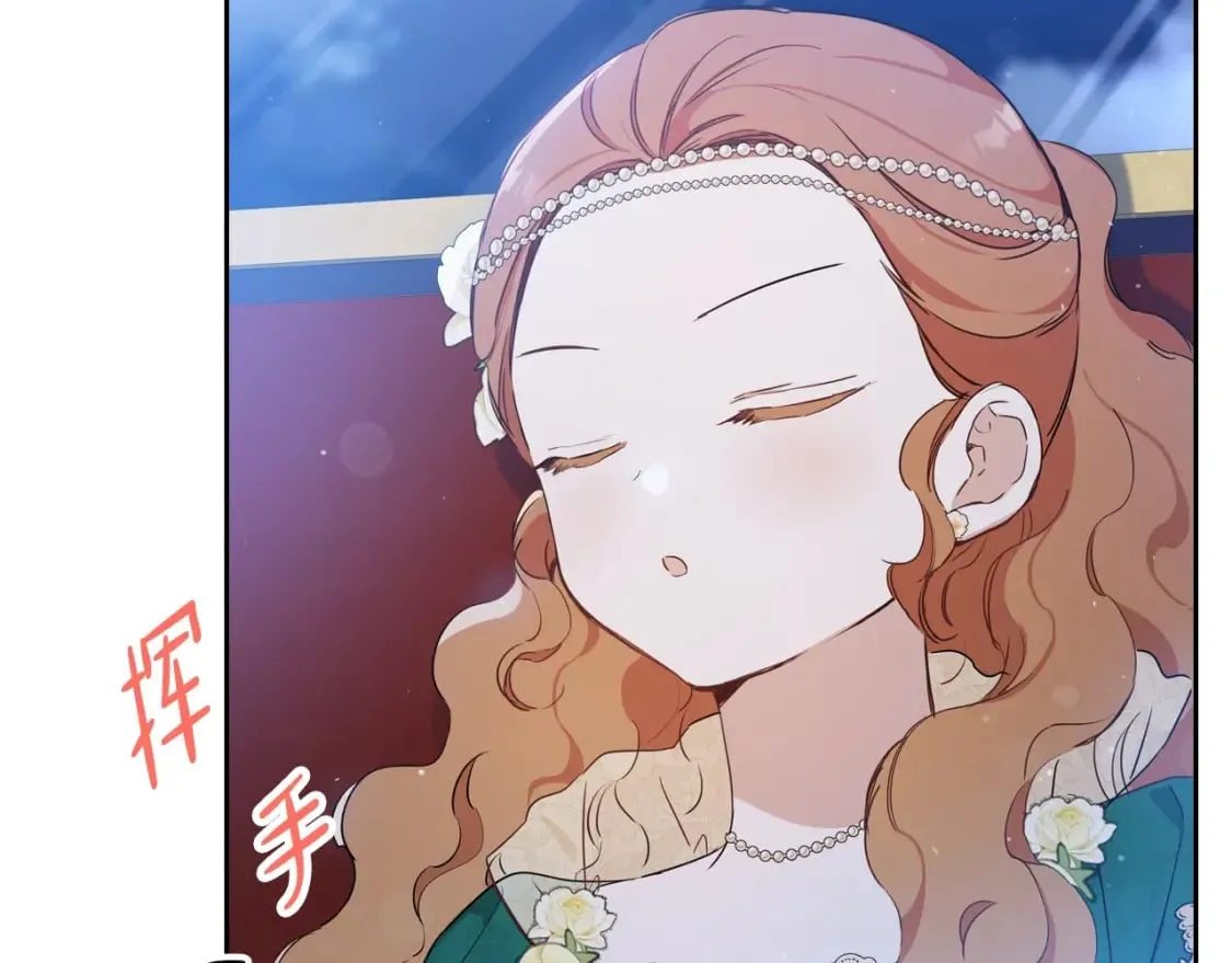 第114话 不要只和二皇子跳舞呀！呜呜呜 第120页