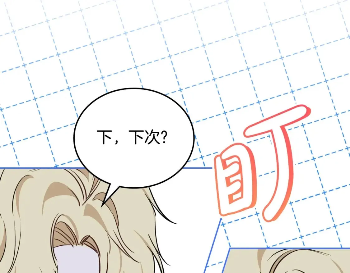 第114话 不要只和二皇子跳舞呀！呜呜呜 第122页