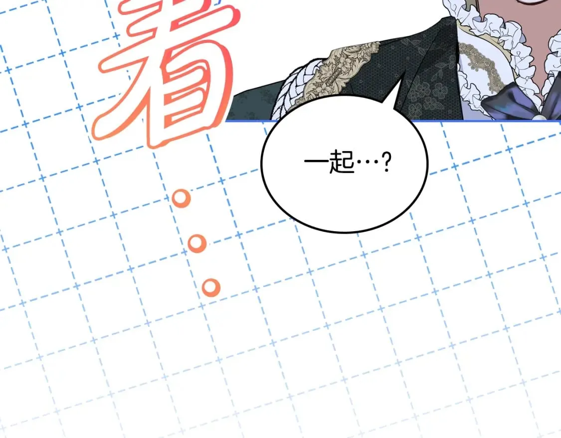 第114话 不要只和二皇子跳舞呀！呜呜呜 第124页