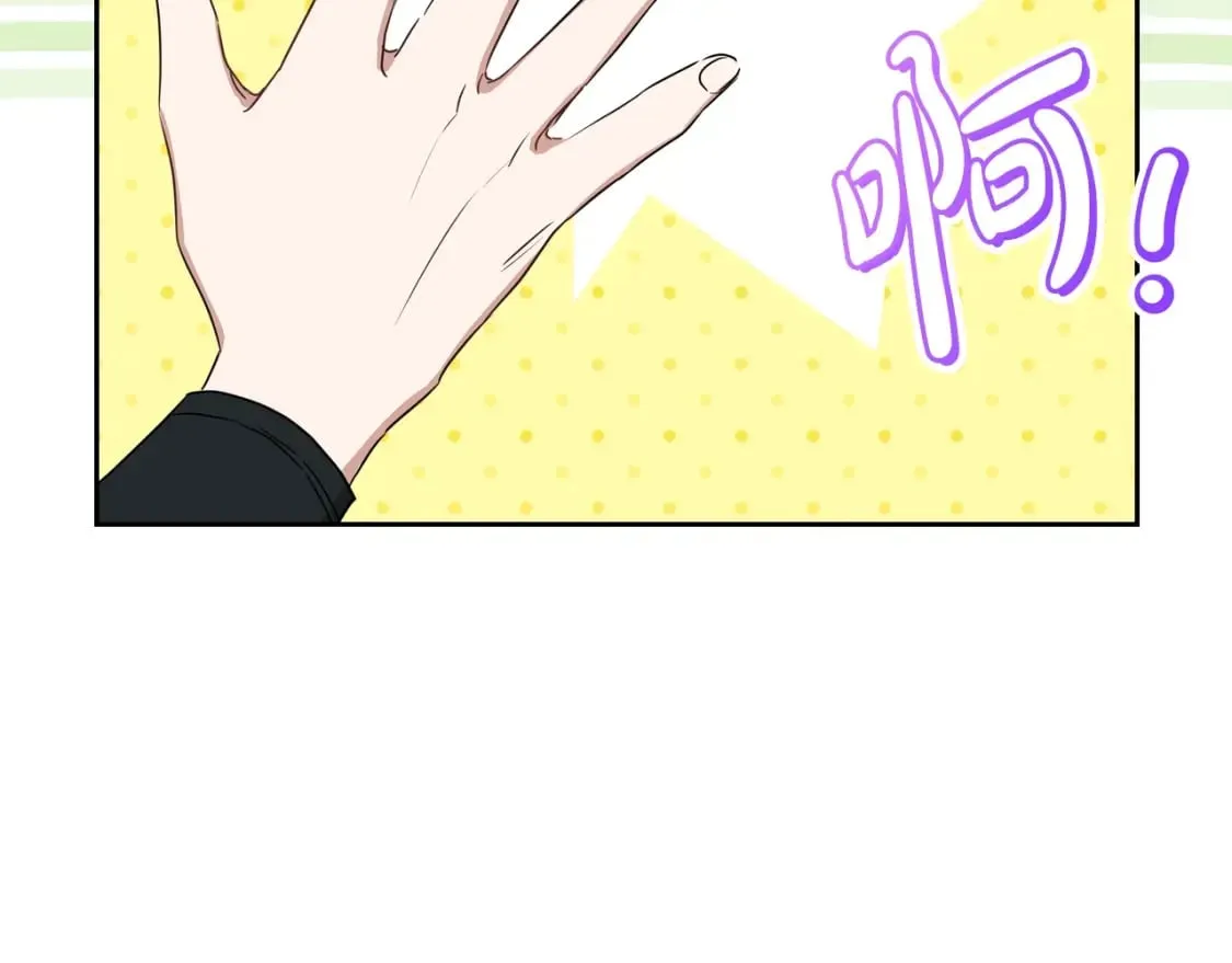 第114话 不要只和二皇子跳舞呀！呜呜呜 第127页