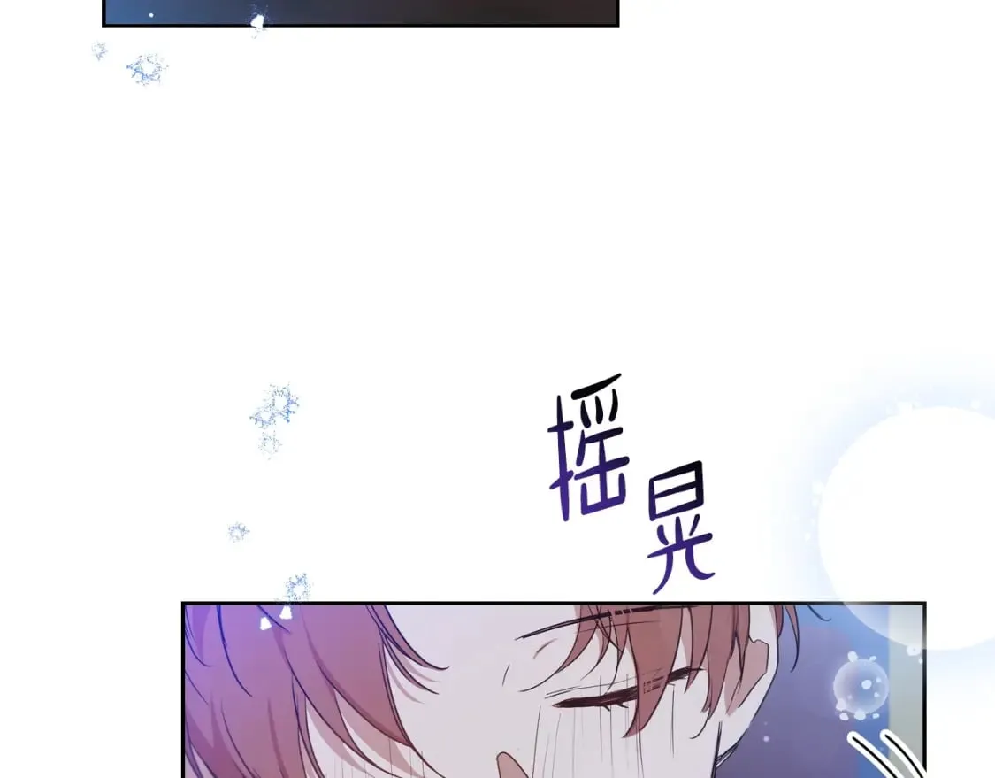 第114话 不要只和二皇子跳舞呀！呜呜呜 第134页