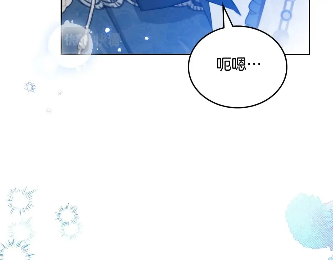 第114话 不要只和二皇子跳舞呀！呜呜呜 第136页