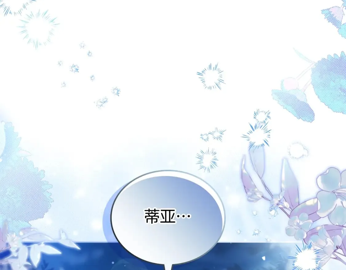 第114话 不要只和二皇子跳舞呀！呜呜呜 第137页