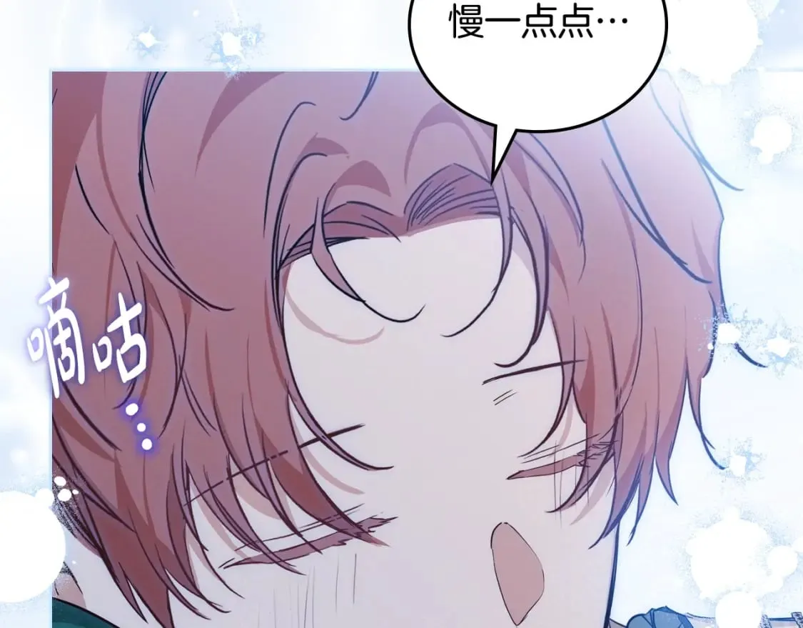 第114话 不要只和二皇子跳舞呀！呜呜呜 第142页