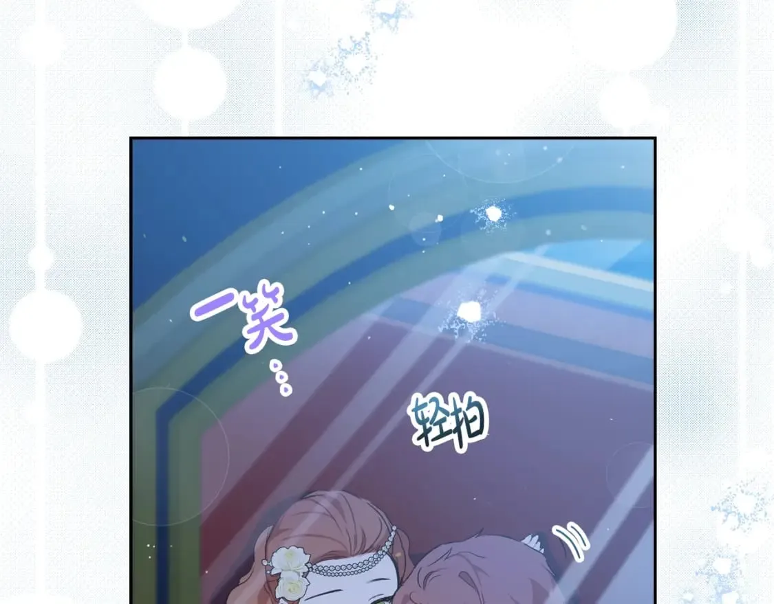 第114话 不要只和二皇子跳舞呀！呜呜呜 第147页