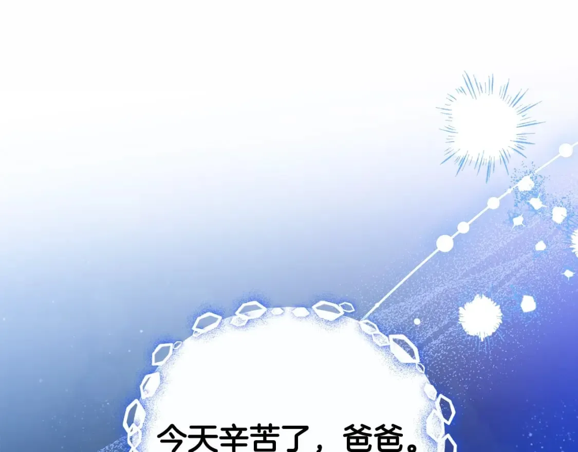 第114话 不要只和二皇子跳舞呀！呜呜呜 第150页