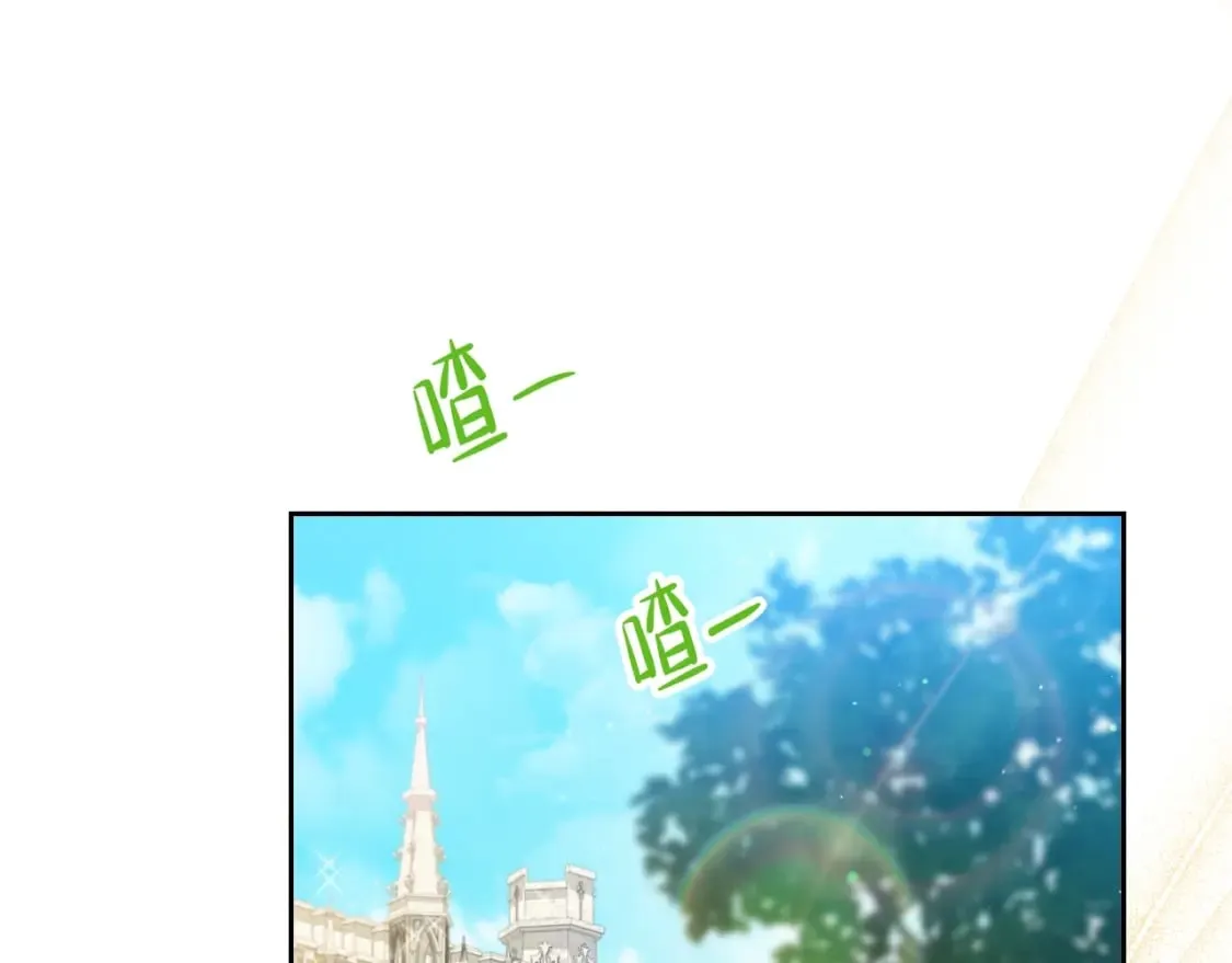 第114话 不要只和二皇子跳舞呀！呜呜呜 第155页
