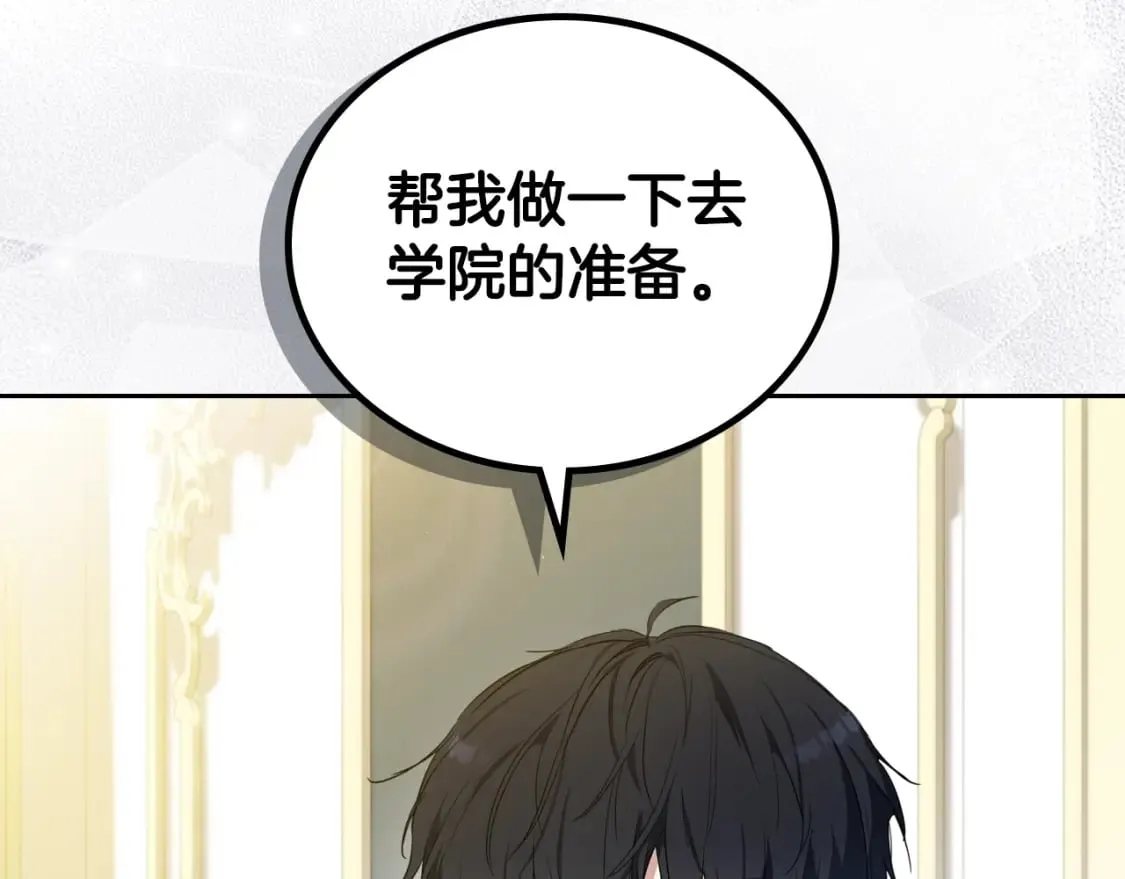第114话 不要只和二皇子跳舞呀！呜呜呜 第164页