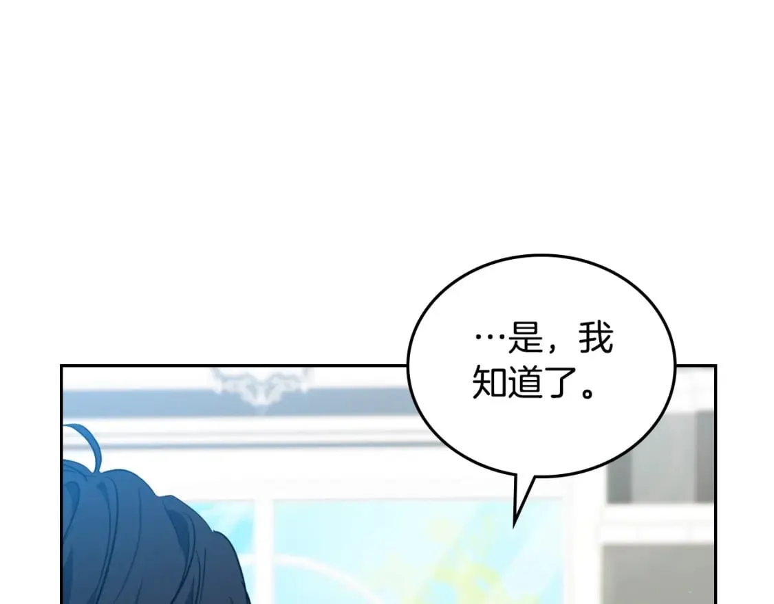 第114话 不要只和二皇子跳舞呀！呜呜呜 第173页