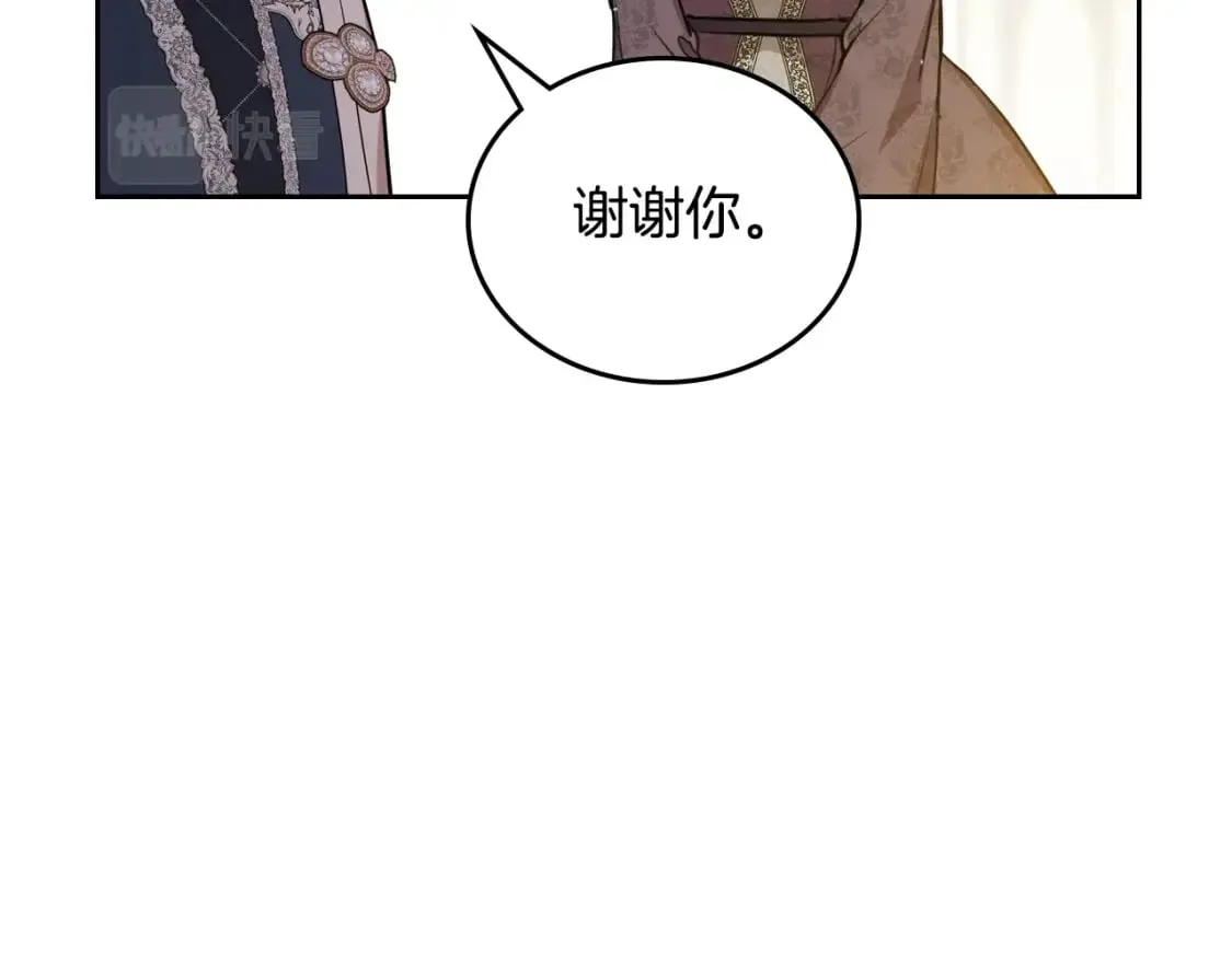 第114话 不要只和二皇子跳舞呀！呜呜呜 第175页